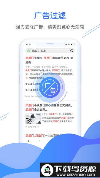 极鹰浏览器极速版最新版截图2