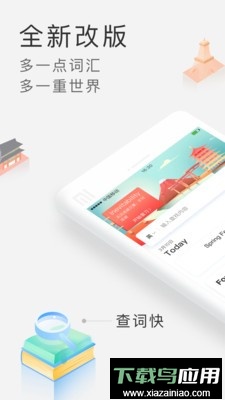 沪江小D词典手机版app截图1