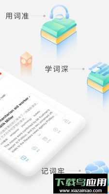 沪江小D词典手机版app截图4
