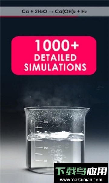 unrealchemist手机版截图2