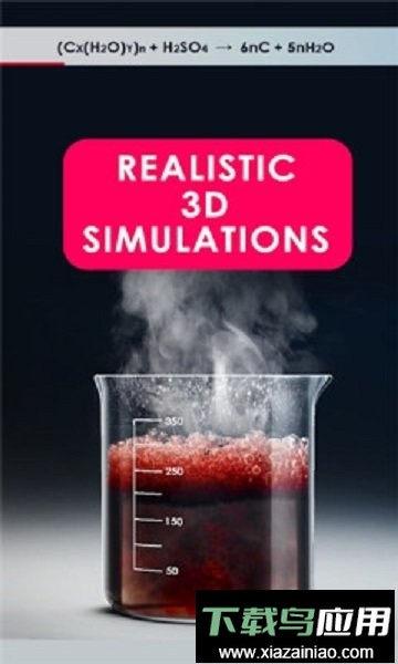 unrealchemist手机版截图3