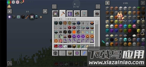 我的世界李芒果空岛手机版截图2