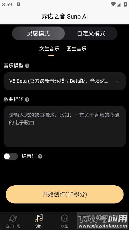 苏诺之音免费版下载截图1