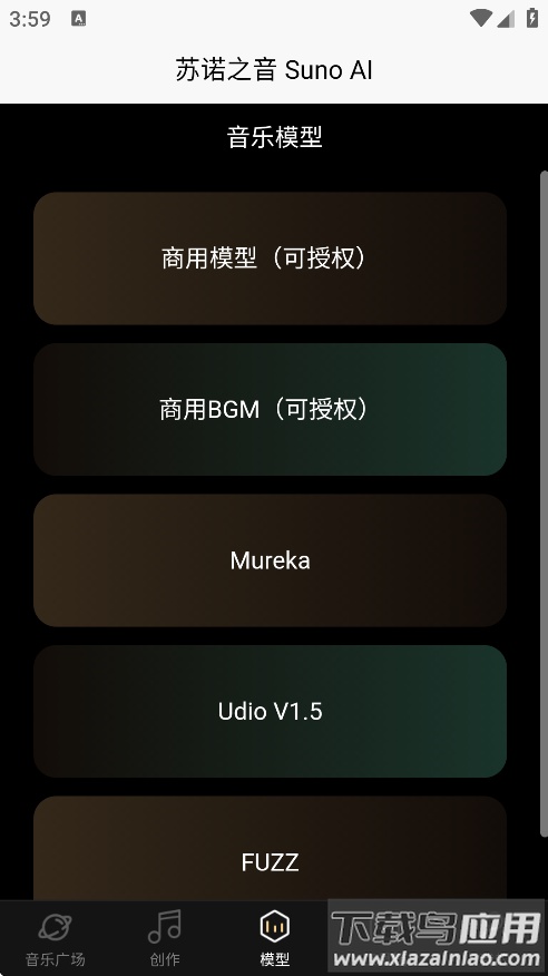 苏诺之音免费版下载截图2