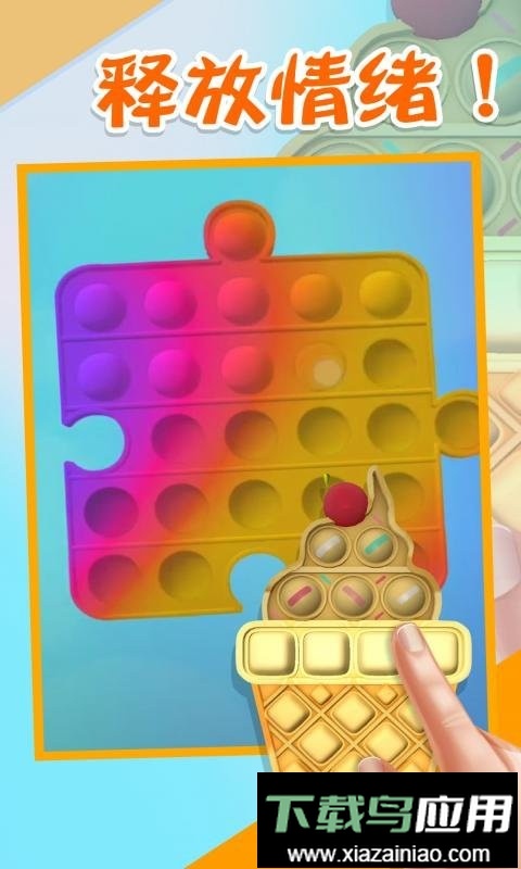 解压粉碎机最新版最新版截图2