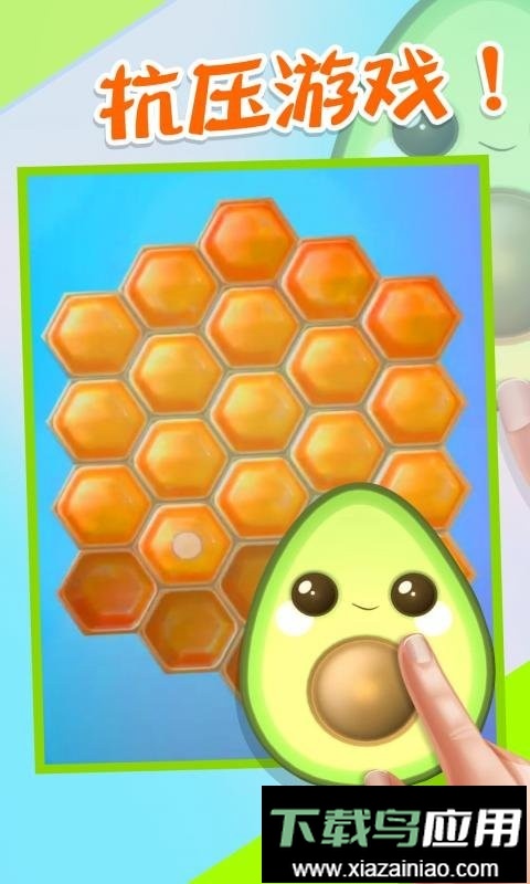 解压粉碎机最新版最新版截图3