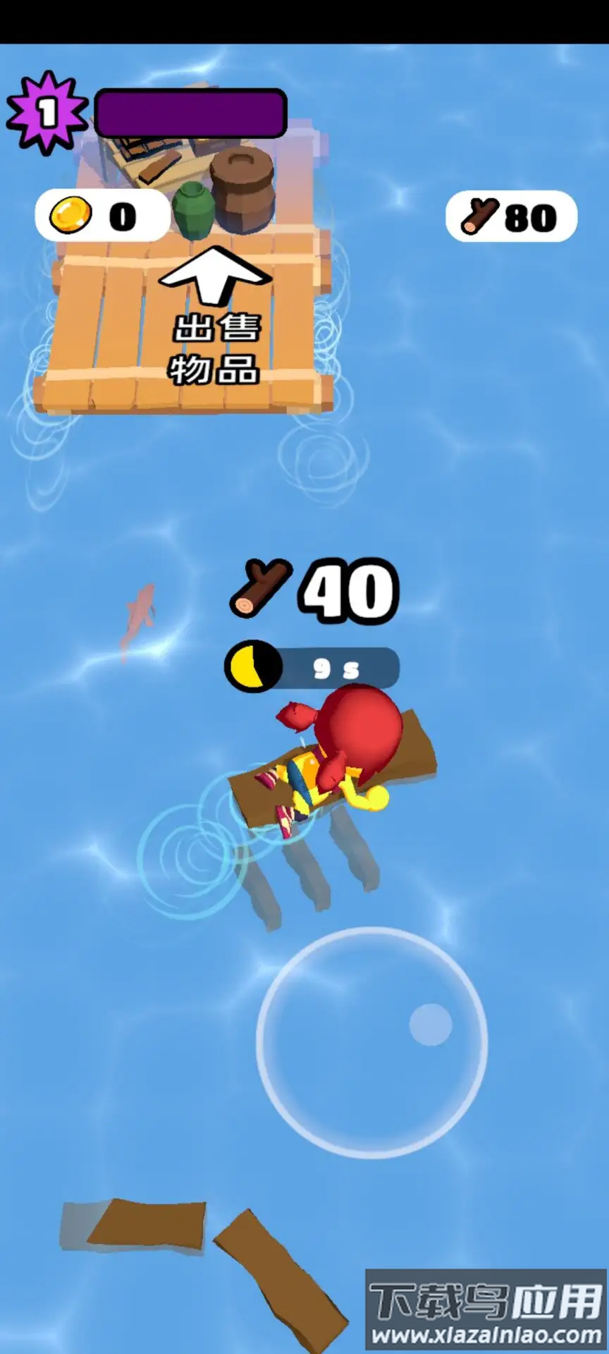 漂流木筏求生手游截图5