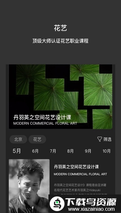 花聚app(改名中赫时尚)截图2