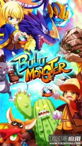 布鲁怪物中文版免费(Bulu Monster)截图1