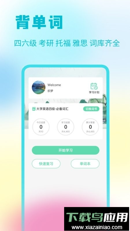 答案星官方版截图2
