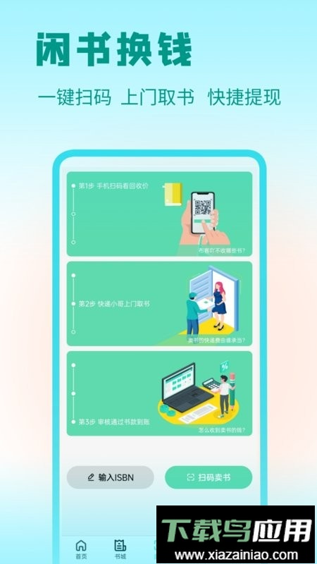 答案星官方版截图3