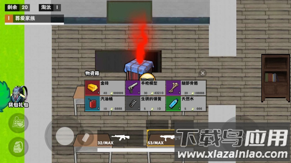 校园摸金跑刀2游戏截图1