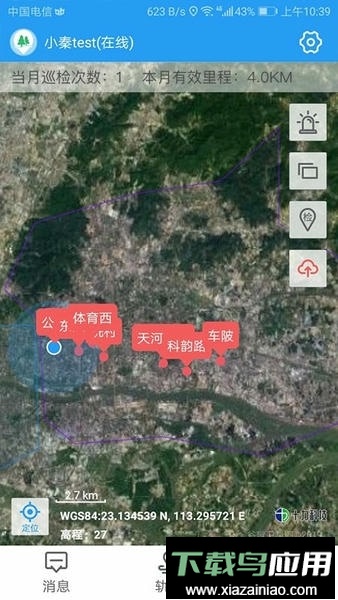 护林巡检软件最新版截图1