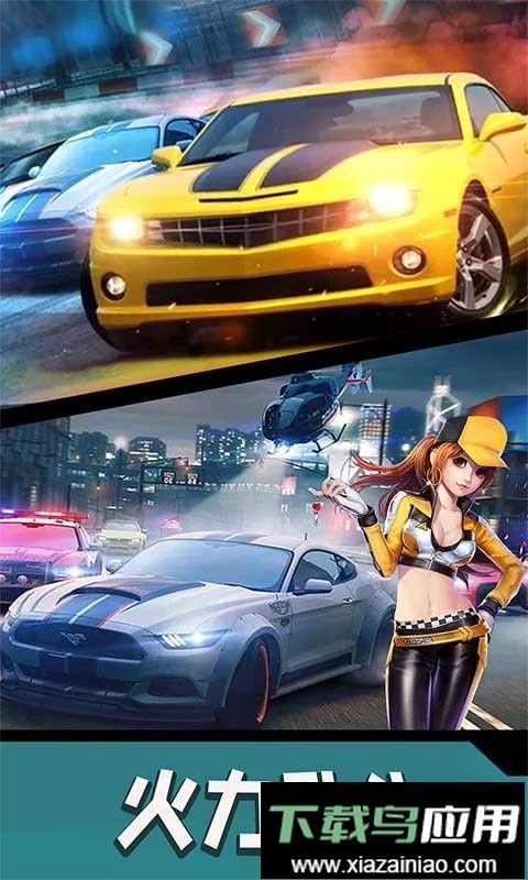 高空飞车最新版截图1