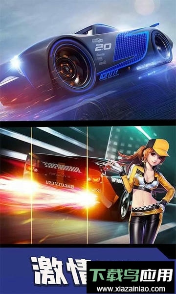 高空飞车最新版截图2