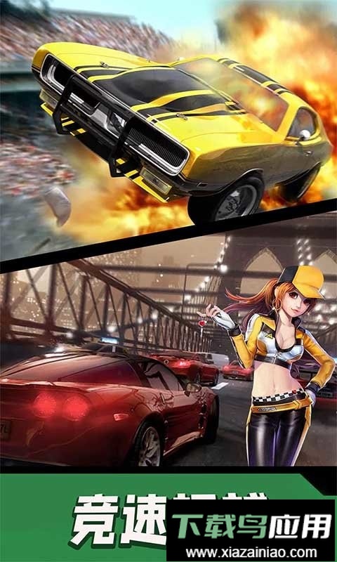 高空飞车最新版截图3