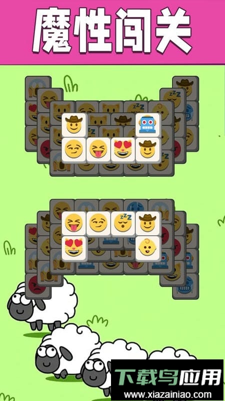 羊羊大作战抖音小游戏截图1