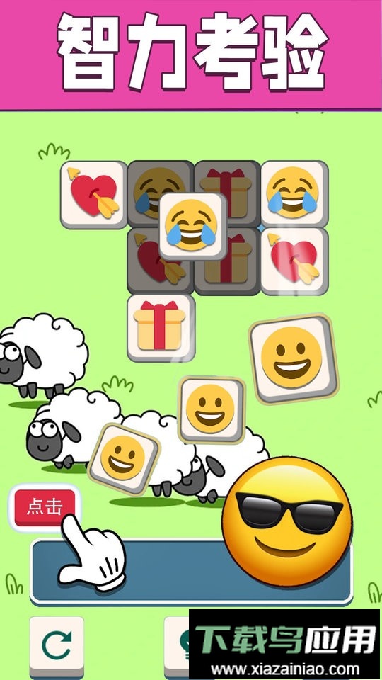 羊羊大作战抖音小游戏截图2