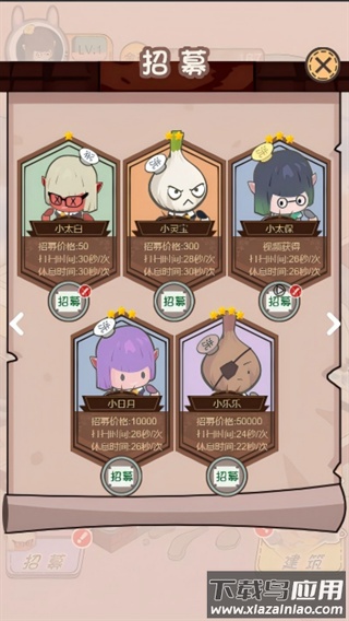 经营赚达不溜游戏截图4