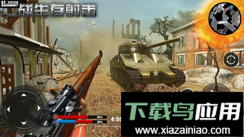 二战生存射击手机版截图