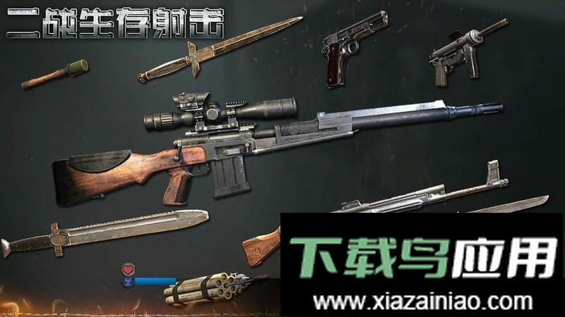 二战生存射击手机版截图