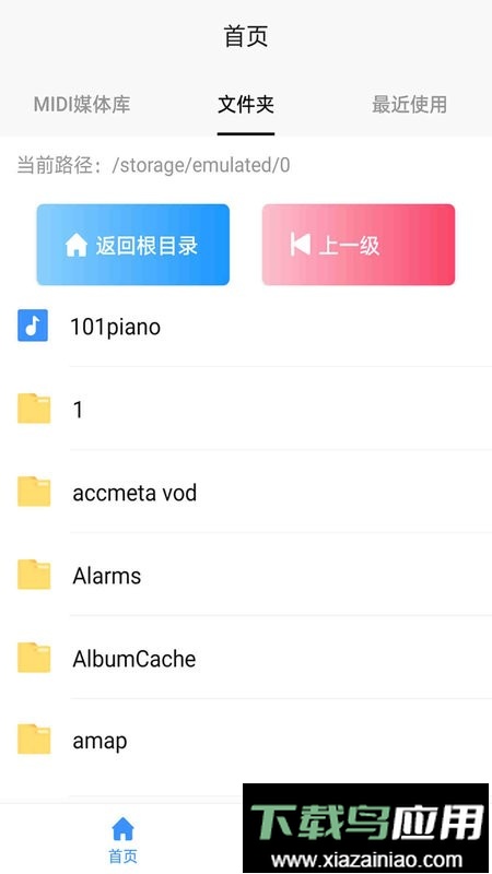 MIDI五线谱软件截图2