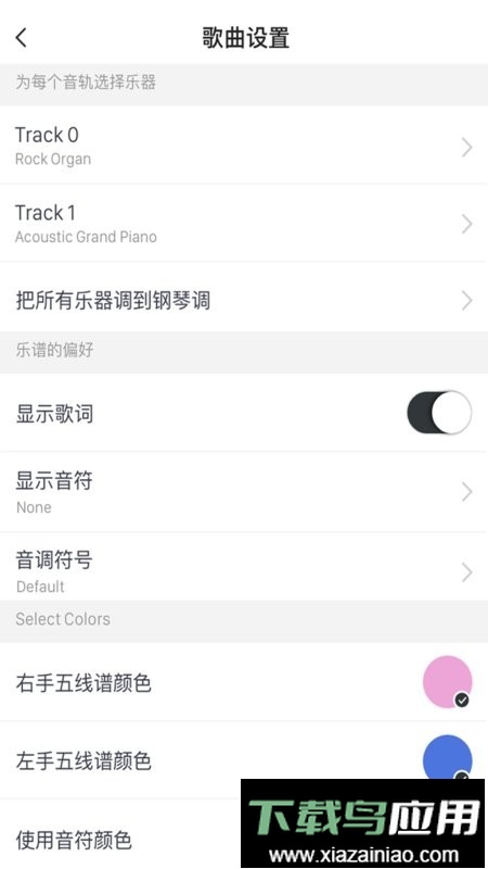 MIDI五线谱软件截图3