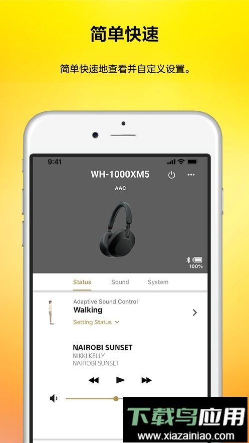 Headphones索尼app截图2