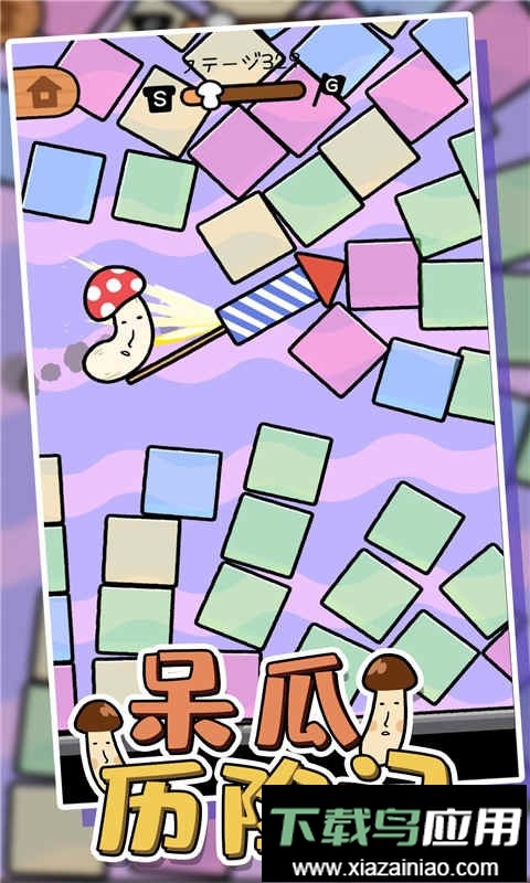 呆瓜历险记官方版最新版截图2