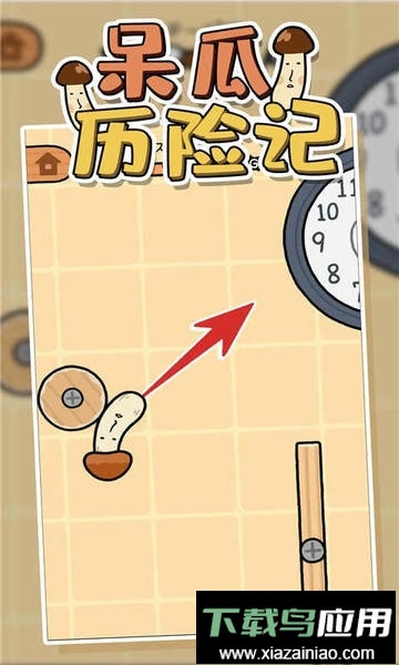 呆瓜历险记官方版最新版截图3