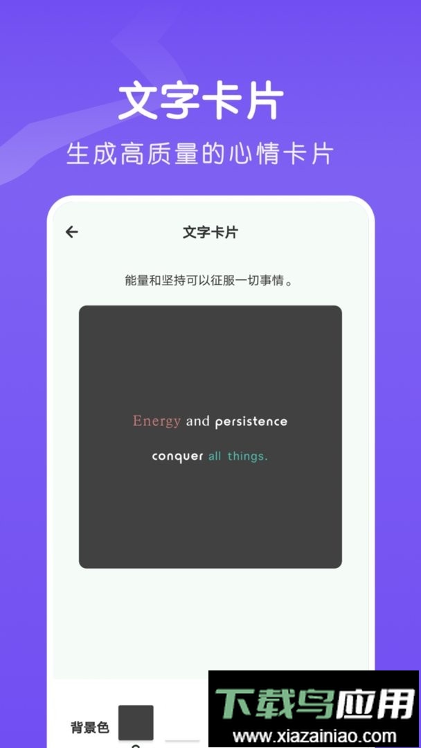 爱字体软件截图2