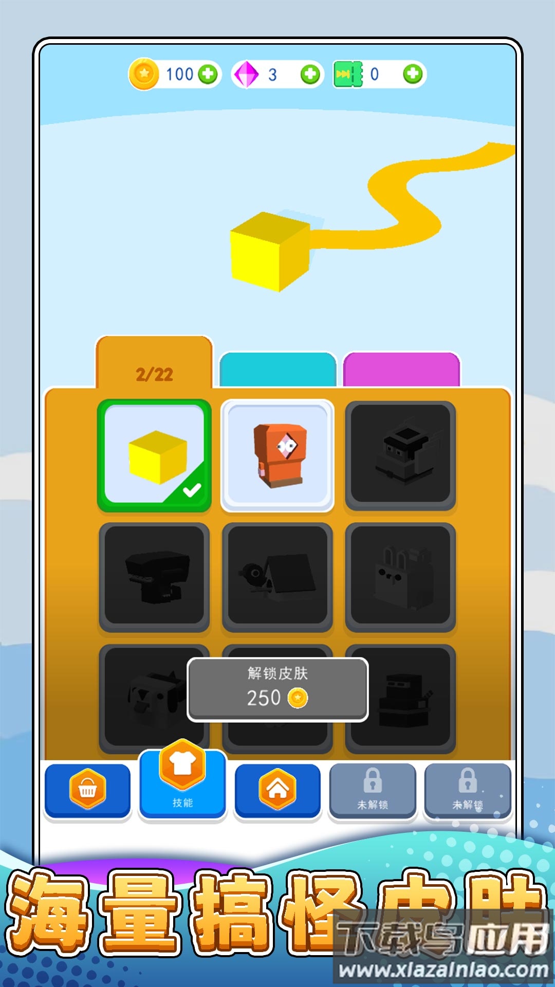 摸鱼大乱斗游戏截图4