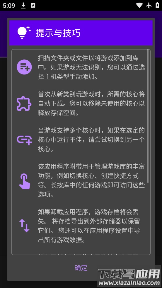 ClassicBoy模拟器中文版(经典男孩)截图3