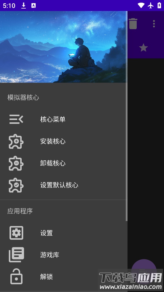 ClassicBoy模拟器中文版(经典男孩)截图5