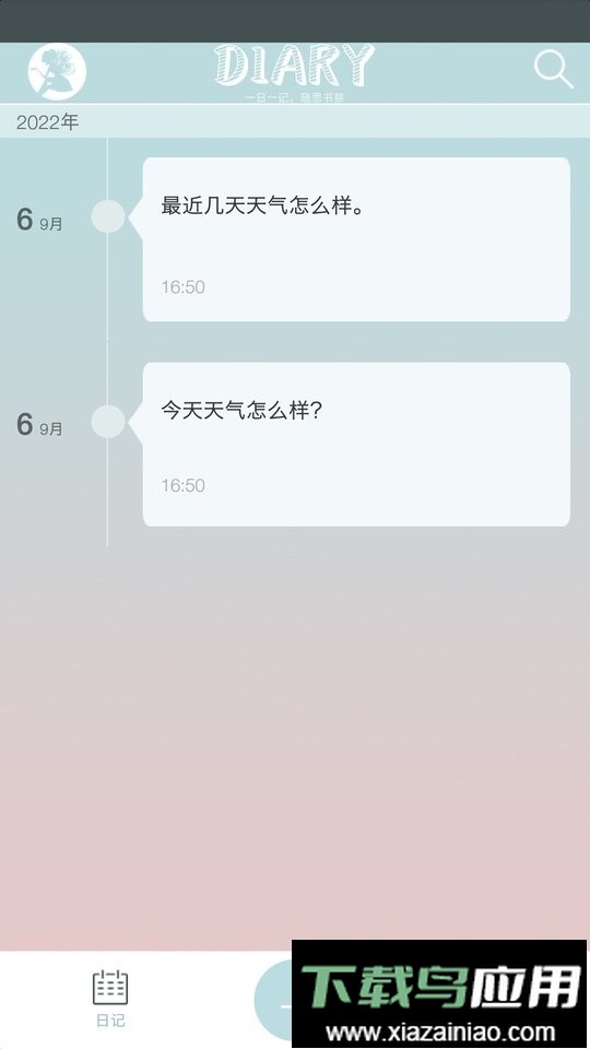 小狐狸官方版(Pixaloop)最新版截图3