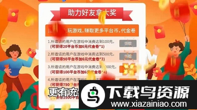 小淘手游交易平台截图1