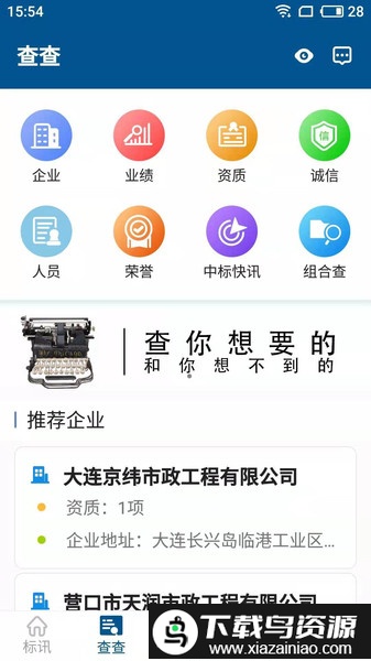 网联服务平台app最新版截图2