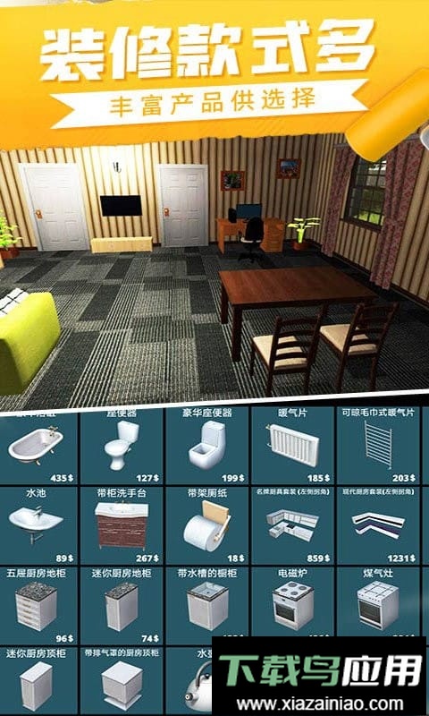 房产大亨手机版截图1