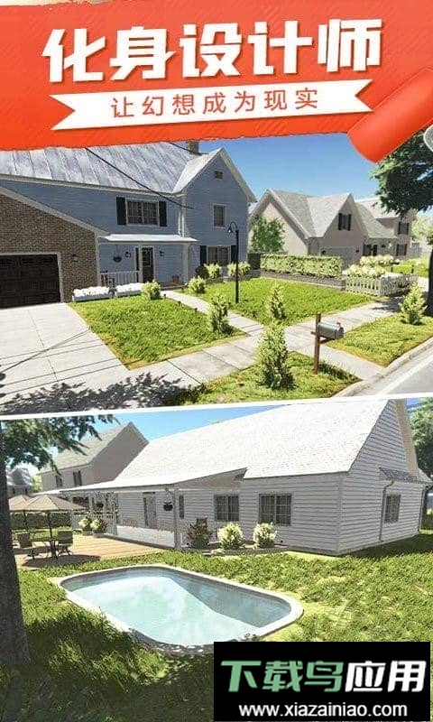 房产大亨手机版截图3