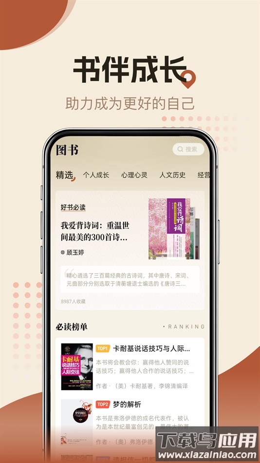 知源时刻APP下载截图4