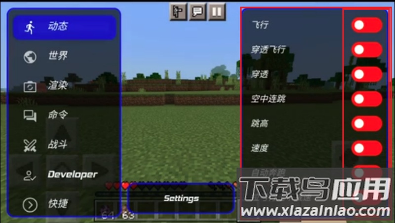 toolmcfrz最新版截图4