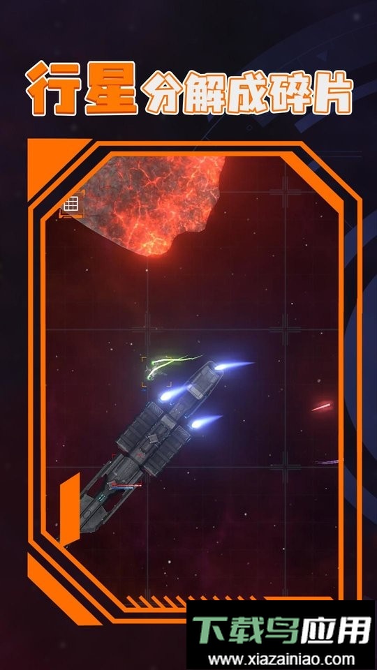 星战模拟器2正版截图1