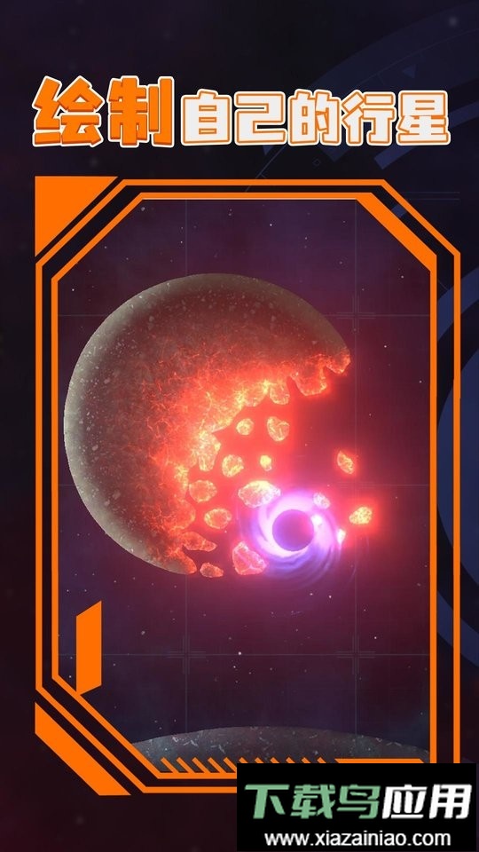 星战模拟器2正版截图2