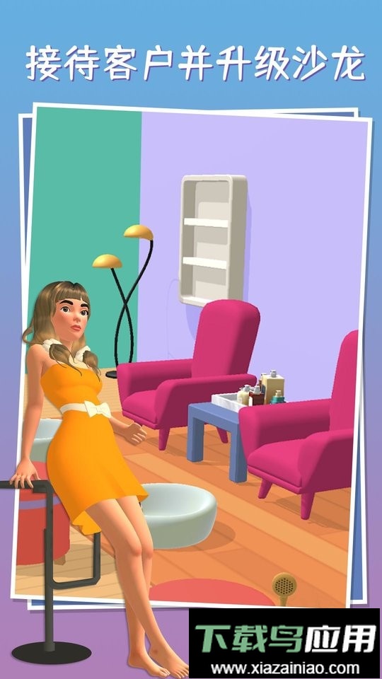 修脚模拟器手机版最新版截图3