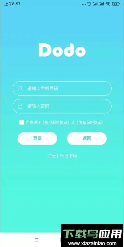 嘟嘟教师软件截图1