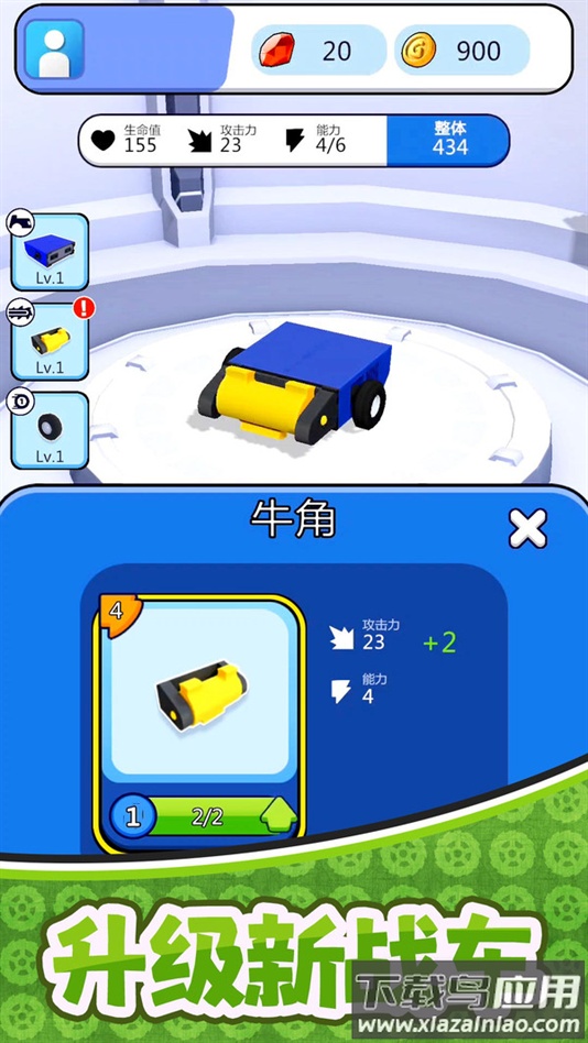 决战次元宇宙游戏截图2