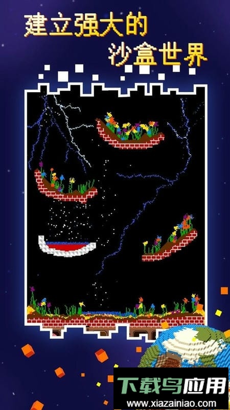 粉末星战手机版截图1