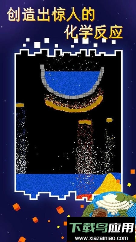 粉末星战手机版截图3