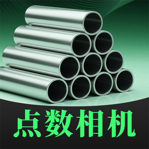 点数相机iCounter官方版下载