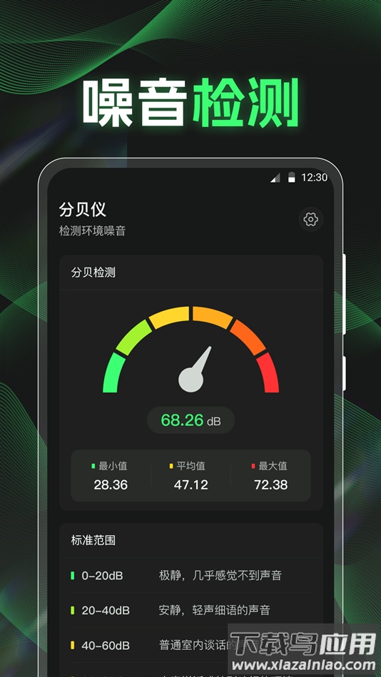 点数相机iCounter官方版下载截图1